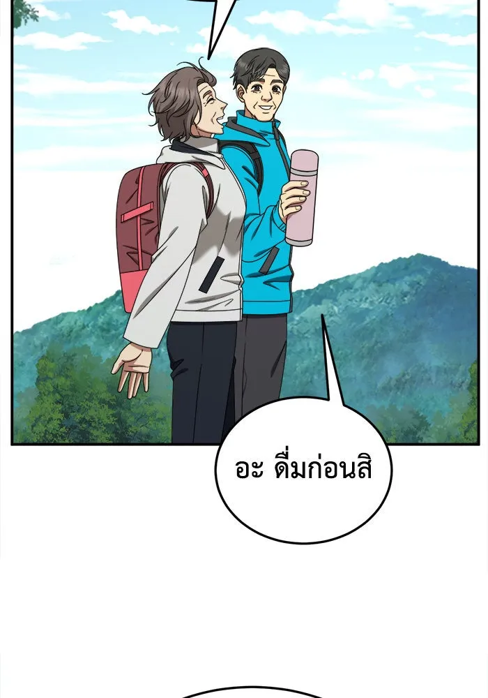 ช่วยเปลี่ยนฉันที ตอนที่ 196. ซีซัน 1 ภาคพิเศษ 6  ยอมินซอ รูปที่ 97