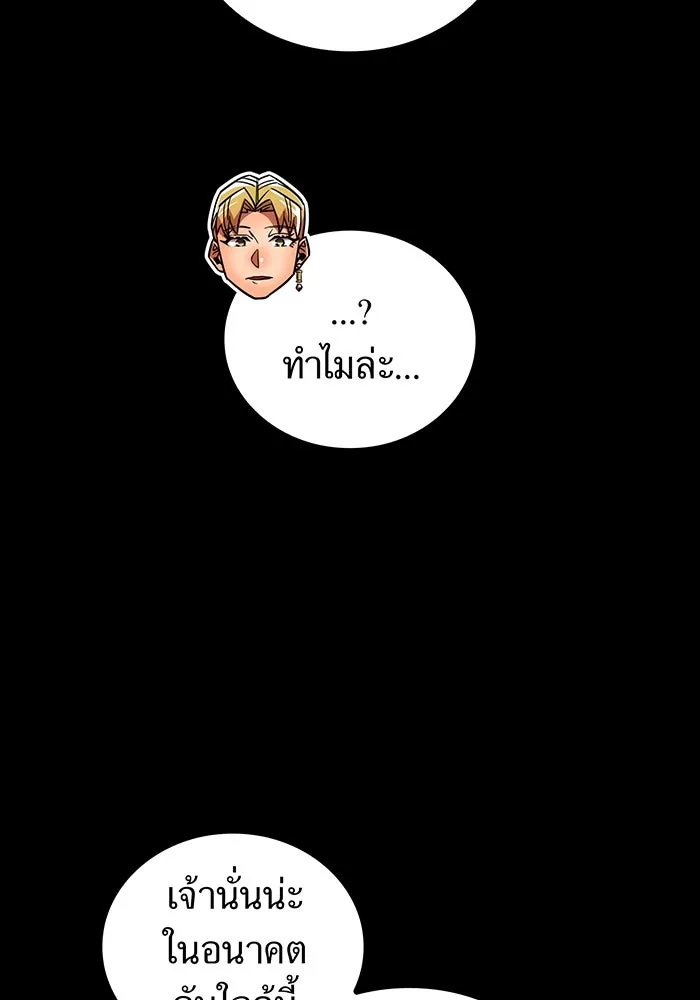 เพลเยอร์เลือดเทวะ ตอนที่ 26 สเตจ  บัลลังก์แห่งวายุและอัสนี รูปที่ 175