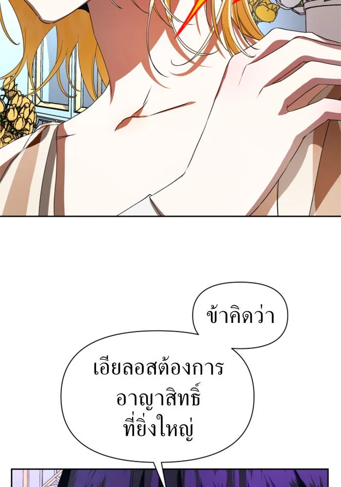 ชิงชีวิตพลิกลิขิตชะตา ตอนที่ 44. ทำยังไงถึงกลับไปยังร่างเดิมได รูปที่ 137