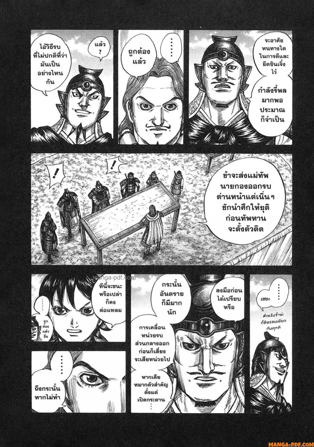 Manga-lc-com อ่านมังงะ อ่านการ์ตูน ออนไลน์ ฟรี Kingdom ตอนที่ 1 2 3 4 5 6 7 8 9 10 11 12 13 14 ฟรี ไม่มีโฆษณา Manga-lc - อ่าน มังงะ อ่าน การ์ตูน ออนไลน์ อ่านมังงะ ฟรี