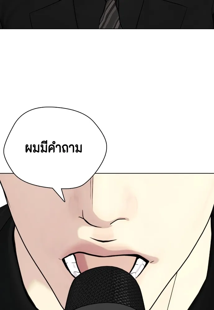 หมาหัวเน่าเก๋าเกินไป ตอนที่ 79 รูปที่ 71