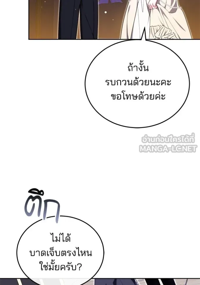 เจ้าสาวอัคนีดำ ตอนที่ 94 รูปที่ 58