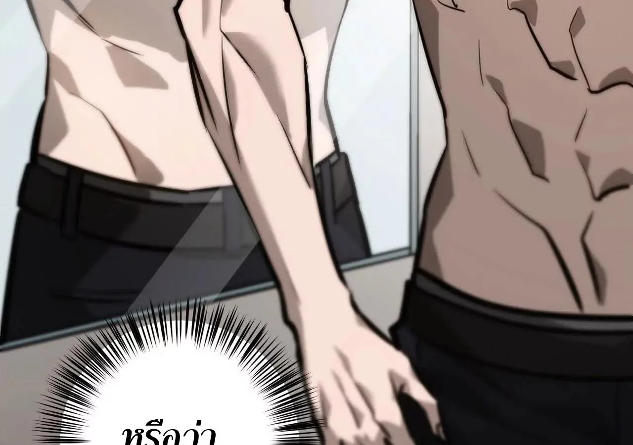 Unparalleled in the Online Gaming World ยอดคน ณ โลกออนไลน_ ตอนที่ ตอนที่ 40 รูปที่ 112