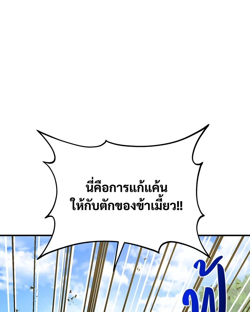 ปลูกผักพิชิตหอคอย ตอนที่ 28 รูปที่ 85