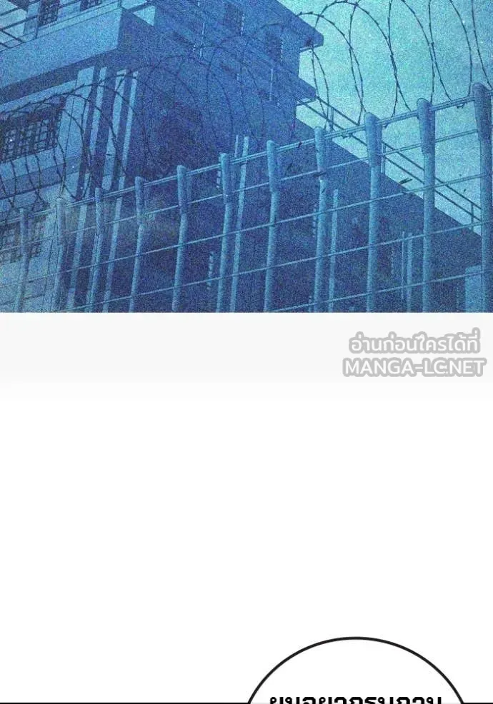 เยาวชนคนคุก ตอนที่ 71 รูปที่ 87