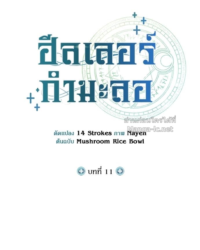 Doujin-Lc- อ่าน โดจิน มังฮวา เกาหลี ญี่ปุ่น จีน แปลไทย ฮีลเลอร์กำมะลอ ตอนที่ 1 2 3 4 5 6 7 8 9 10 11 12 13 14 ฟรี ไม่มีโฆษณา อ่าน โดจิน Manhwa เกาหลี ญี่ปุ่น จีน เรามีครบ คัดมาให้เน้นๆ โดจิน 18+ รับประกันความฟินโดย Doujin Lc