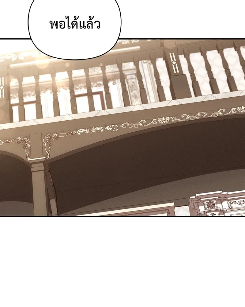 โอ้ ศัตรูที่รัก ตอนที่ 73 รูปที่ 76