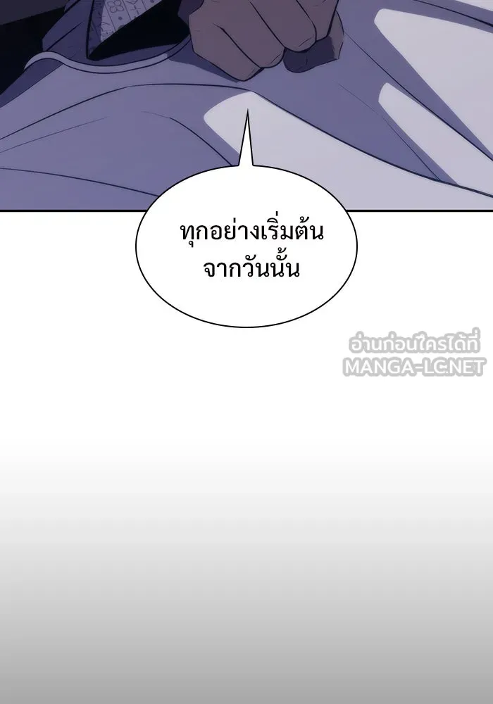 ผู้เล่นหน้าใหม่เลเวลแมกซ์ ตอนที่ 48 โรคพลังเวทท่วมร่าง (2) รูปที่ 129