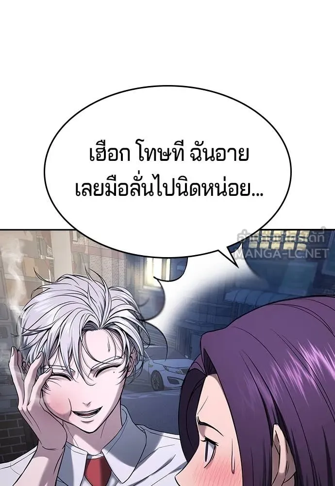 คูเซรา ตอนที่ 41 รูปที่ 249