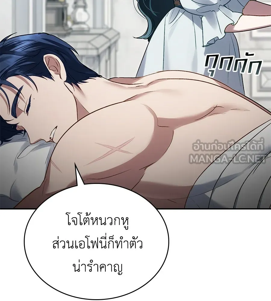 เล่ห์รักชนชั้นสูง ตอนที่ 20 รูปที่ 39