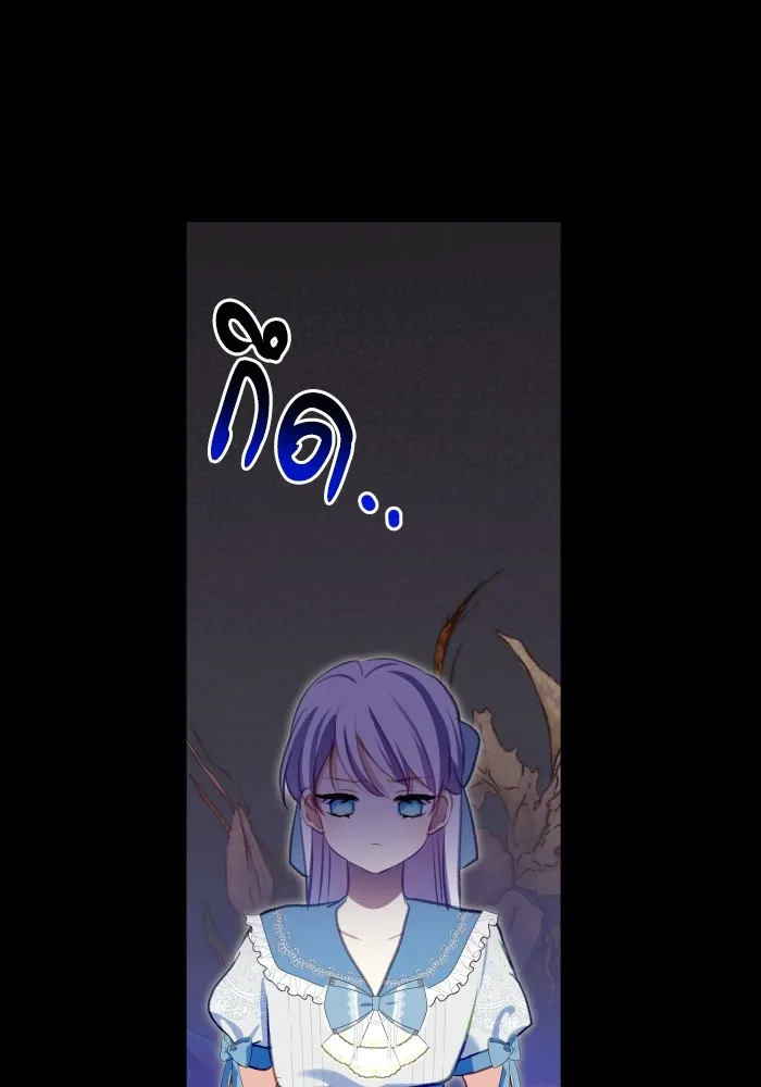 บุตรสาวของดยุกปีศาจ ตอนที่ 105 รูปที่ 83