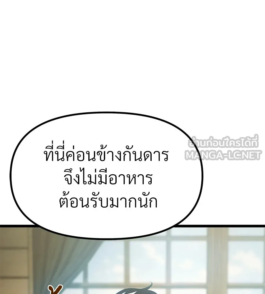 จอมเวทคนเลี้ยงแกะ ตอนที่ 2 รูปที่ 177