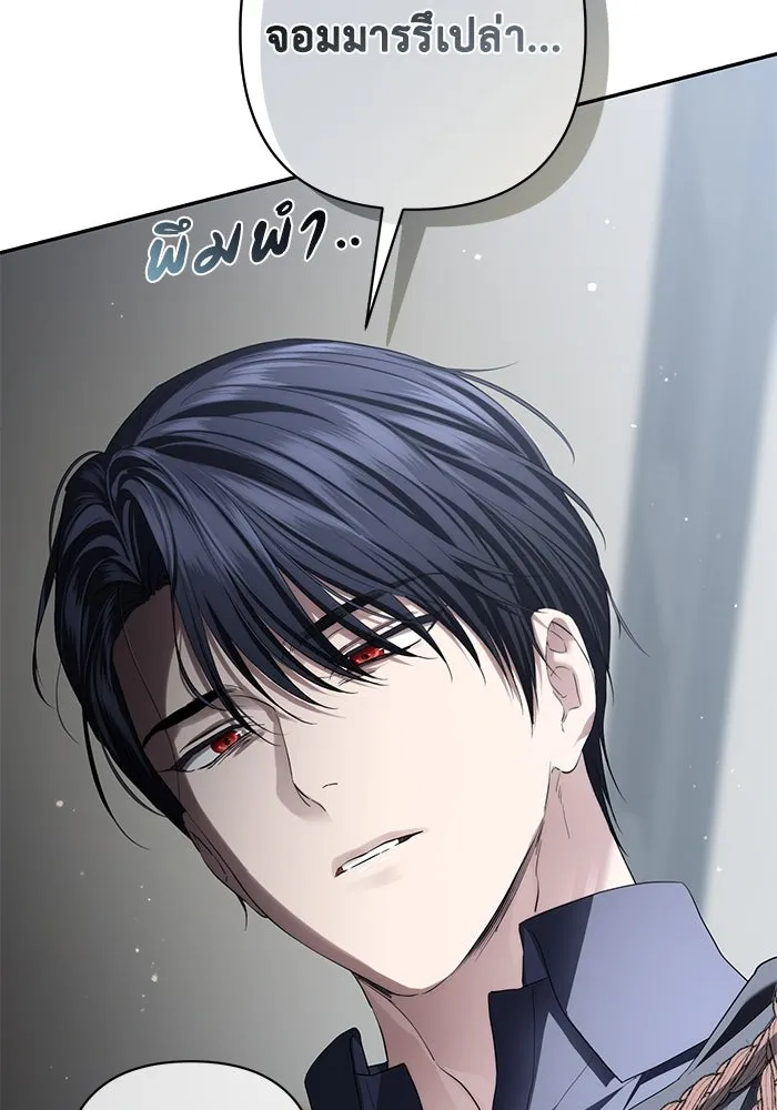 เกมรักด่านสุดท้ายจับนายพระเอก ตอนที่ 34 รูปที่ 41