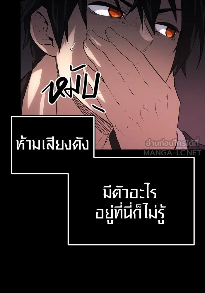 พลิกชะตาคว้าไอเทมระดับเทพ ตอนที่ 8 รูปที่ 138