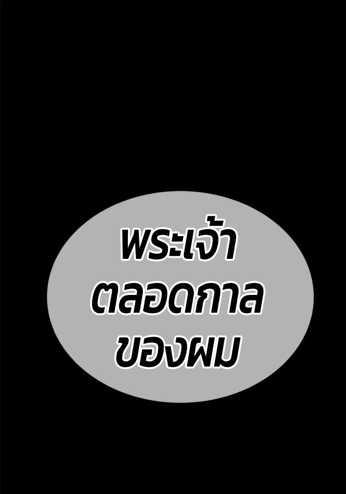 +99 ท่อนไม้พร้อมบวก ตอนที่ 15 ผู้เล่นปนเปื้อน vs พีซ (4) รูปที่ 587