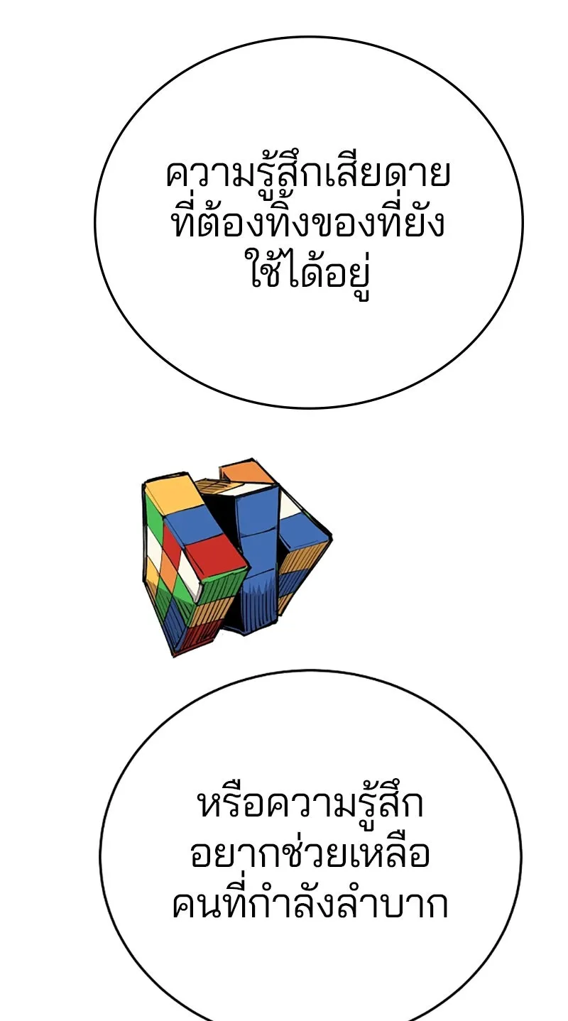 Player ตอนที่ 124 รูปที่ 44