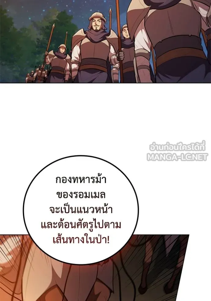 เกิดใหม่ในร่างดยุก ตอนที่ 89 รูปที่ 32