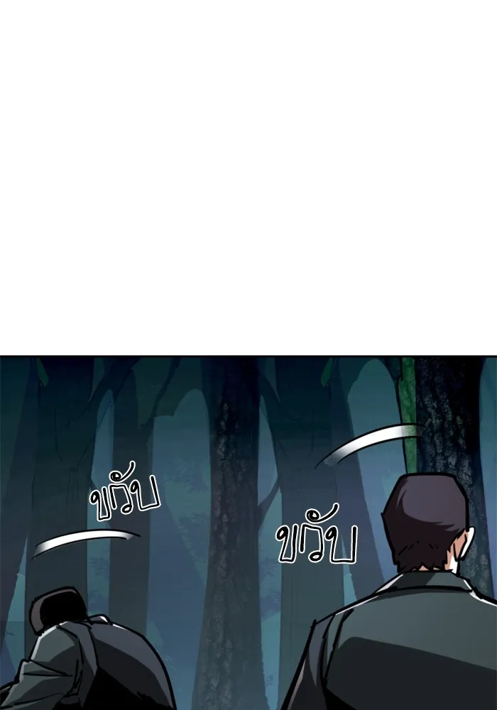 พี่ชายสายบอดี้การ์ด ตอนที่ 222 รูปที่ 64