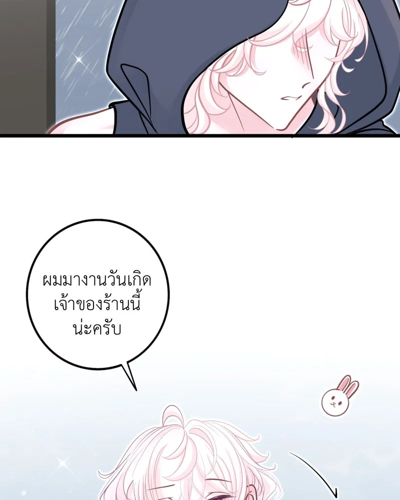 ฤดูฝนของฉันกับนาย ตอนที่ 24 คำสัญญา รูปที่ 71