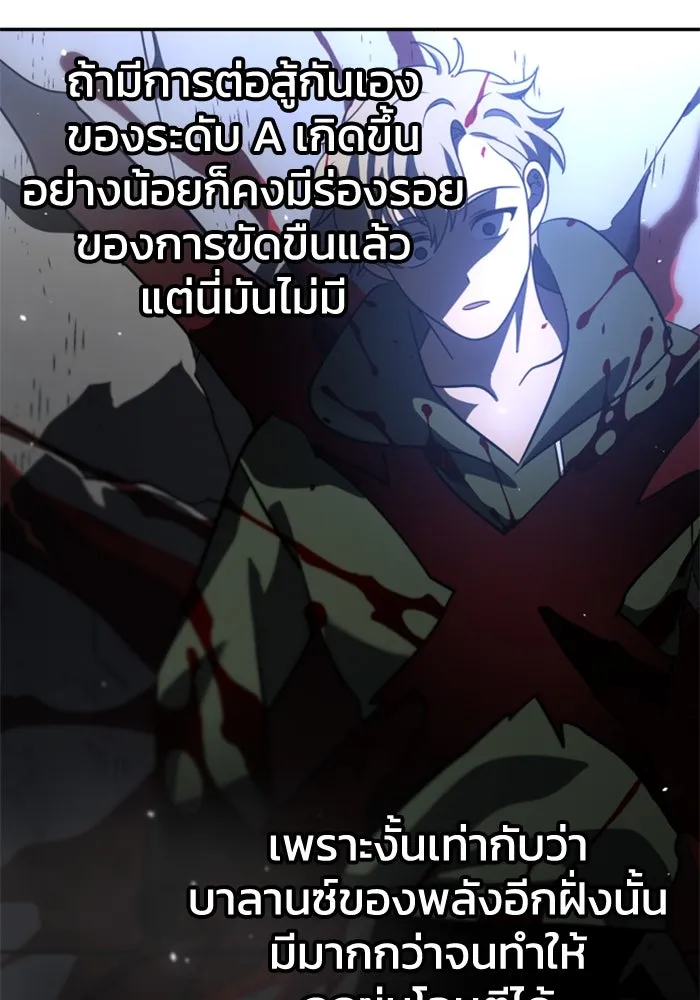 อดีตบอสหอคอย ตอนที่ 61 รูปที่ 20