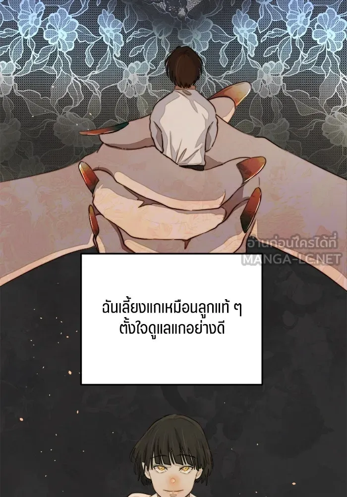 เปย์นี้เพื่อนาย My Sugar Baby ตอนที่ 76 เดือนแรก  บ่อน้ำแห่งความสิ้นหว รูปที่ 30