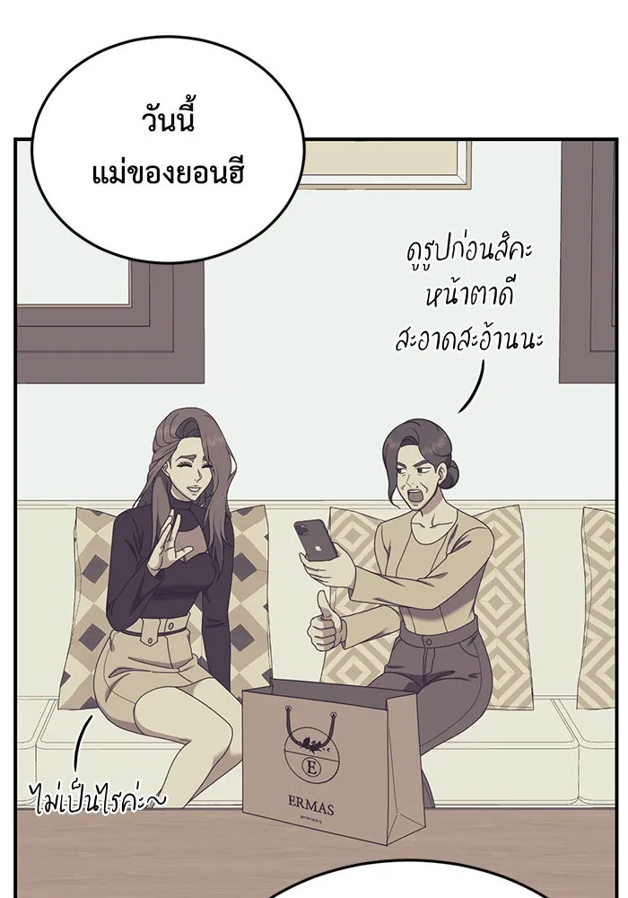 ช่วยเปลี่ยนฉันที ตอนที่ 174. คโยแทฮี 14 รูปที่ 148