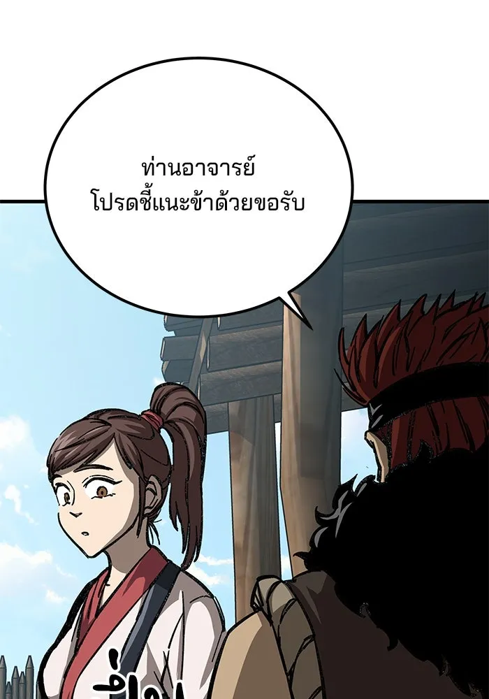 คุณปู่จอมยุทธกับหลานสาวสุดแกร่ง ตอนที่ 9 รูปที่ 59