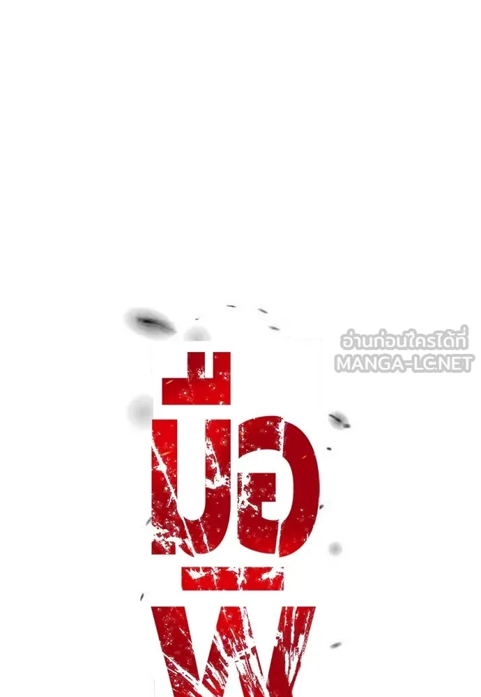 มือพิพากษา ตอนที่ 53 รูปที่ 159