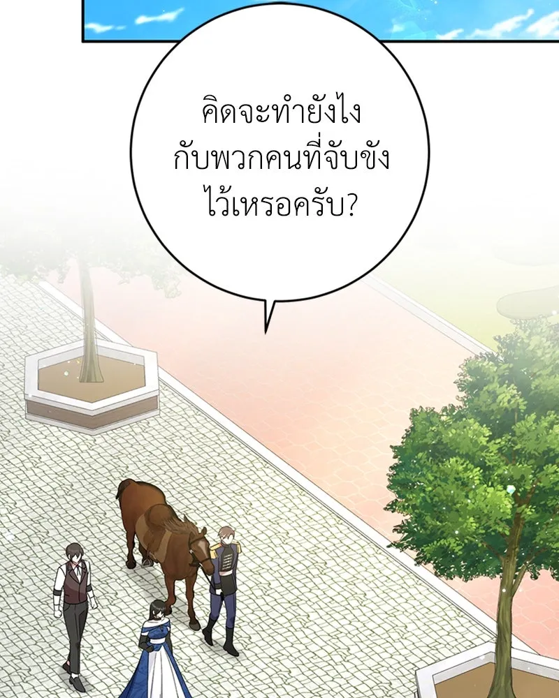 ภารกิจไล่ตามลุค บีเชล ตอนที่ 20 รูปที่ 2