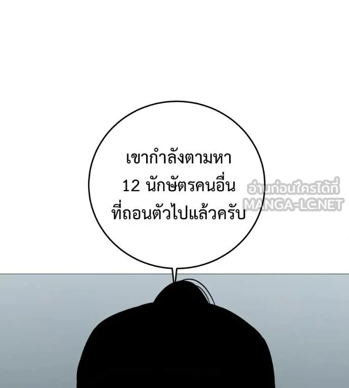 มัจจุราช ตอนที่ 11 รูปที่ 37