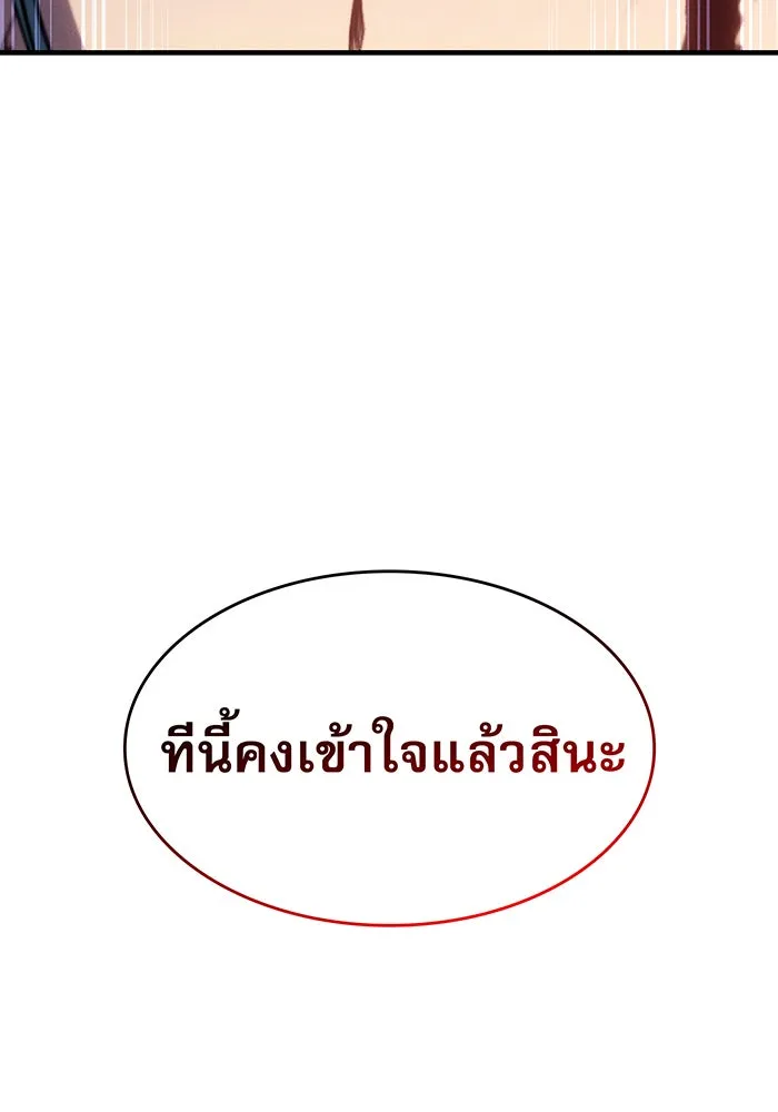 เกิดใหม่พร้อมพลังแห่งราชัน ตอนที่ 59 รูปที่ 139