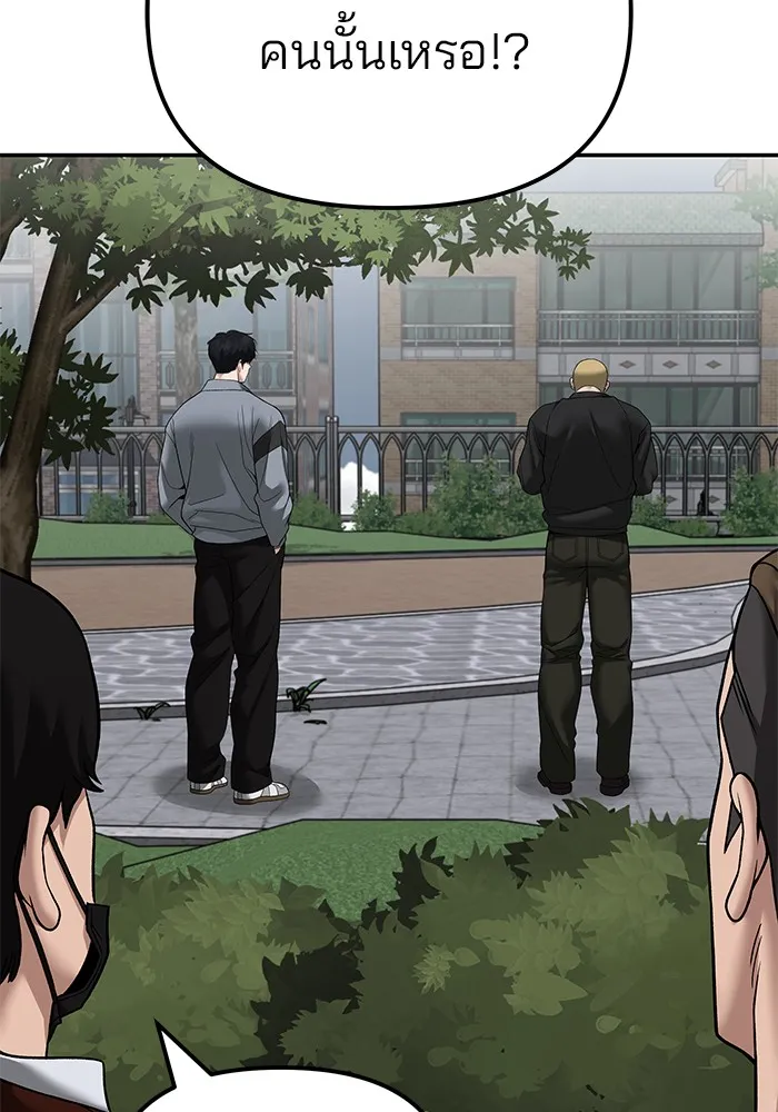 เลวฟาดเลว ตอนที่ 115 รูปที่ 95