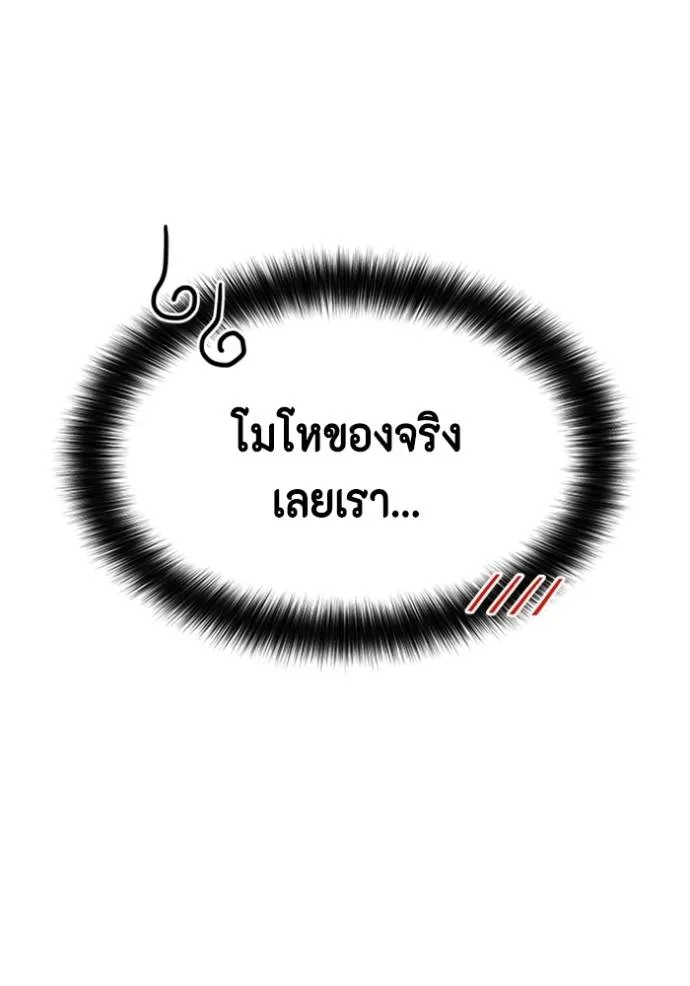 couple breaker ตอนที่ 71 รูปที่ 7