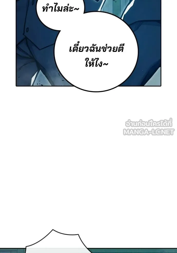 เยาวชนคนคุก ตอนที่ 91 รูปที่ 155