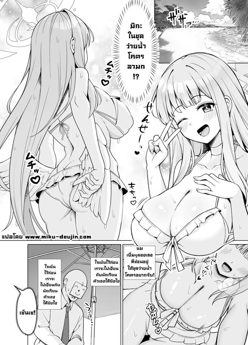 Doujin-Lc- อ่าน โดจิน มังฮวา เกาหลี ญี่ปุ่น จีน แปลไทย แผนสวบเซ็นเซของมิกะ (Nekojima) (Blue Archive) ตอนที่ 1 2 3 4 5 6 7 8 9 10 11 12 13 14 ฟรี ไม่มีโฆษณา อ่าน โดจิน Manhwa เกาหลี ญี่ปุ่น จีน เรามีครบ คัดมาให้เน้นๆ โดจิน 18+ รับประกันความฟินโดย  Doujin Lc