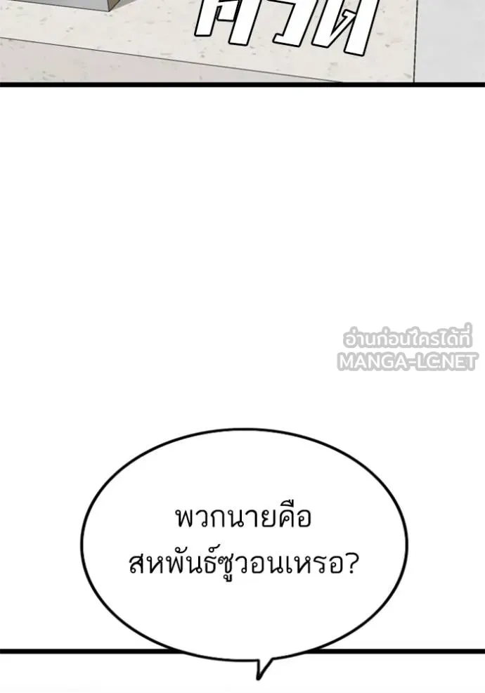 BAD GUY ตอนที่ 231 รูปที่ 105