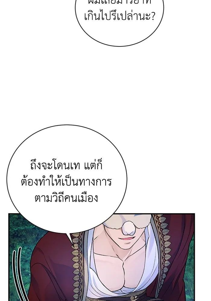 ไหนบอกว่าฉันใกล้ตาย ตอนที่ 42 รูปที่ 7