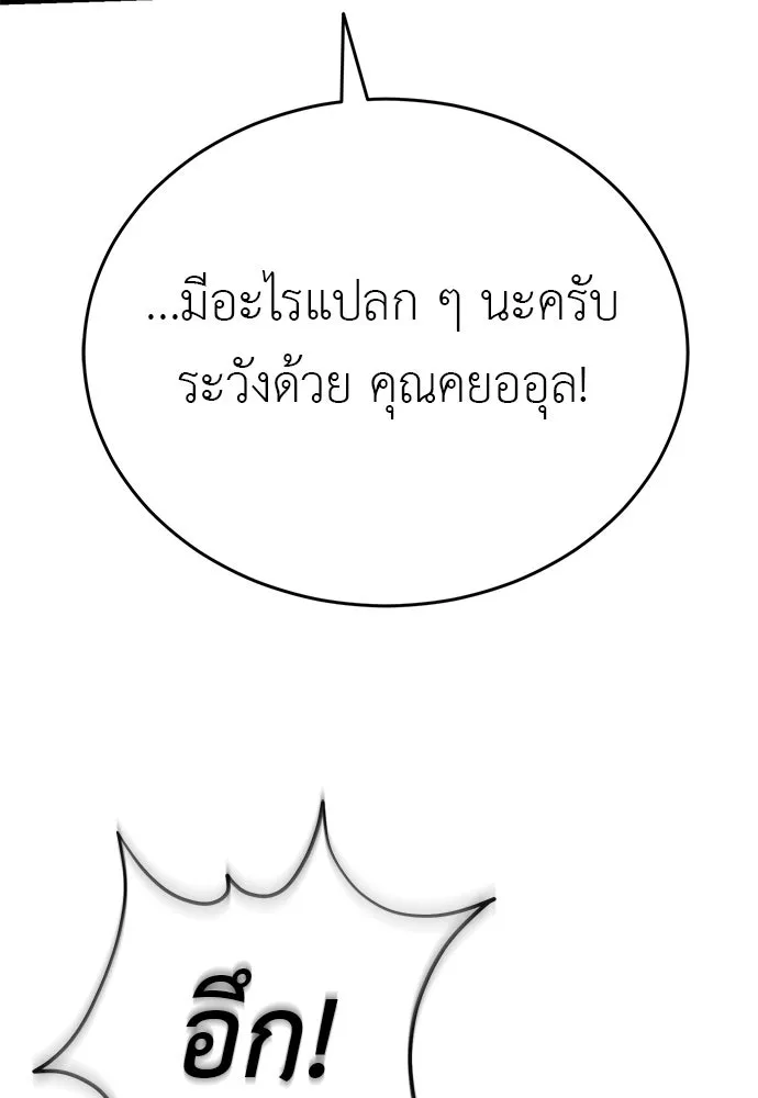 ยมราชลงทัณฑ์ ตอนที่ 141 รูปที่ 167