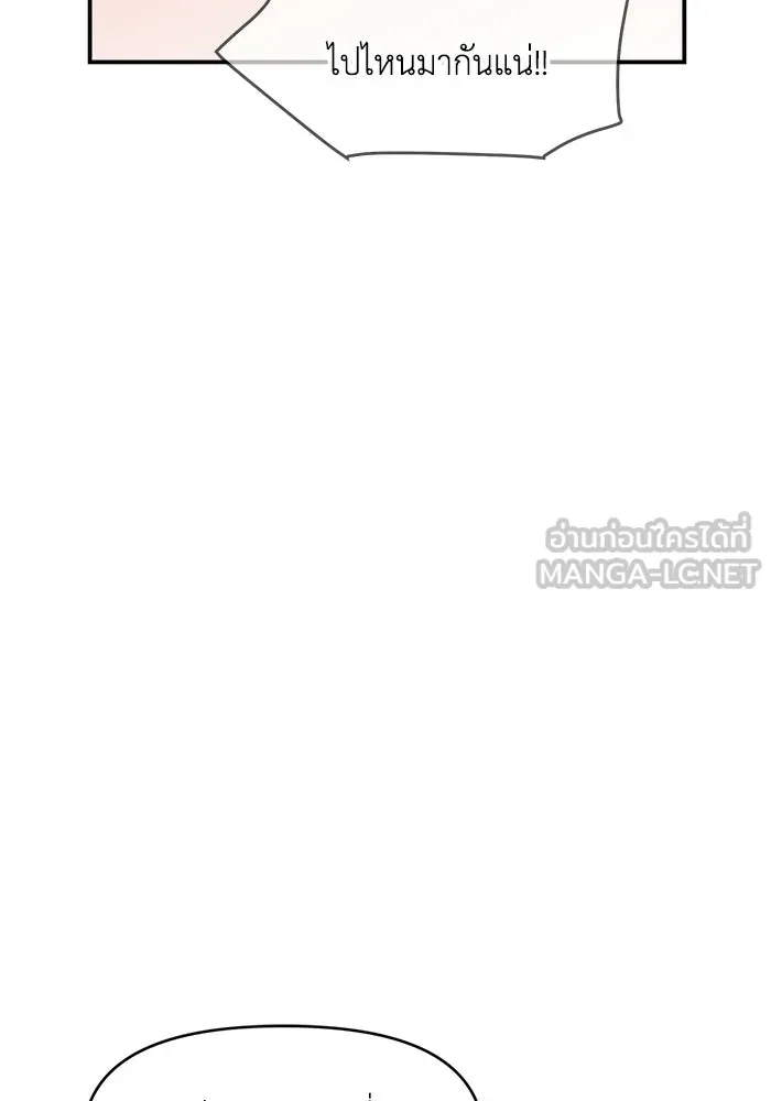 เพื่อนกันมันส์เกิน ตอนที่ 72 รูปที่ 6