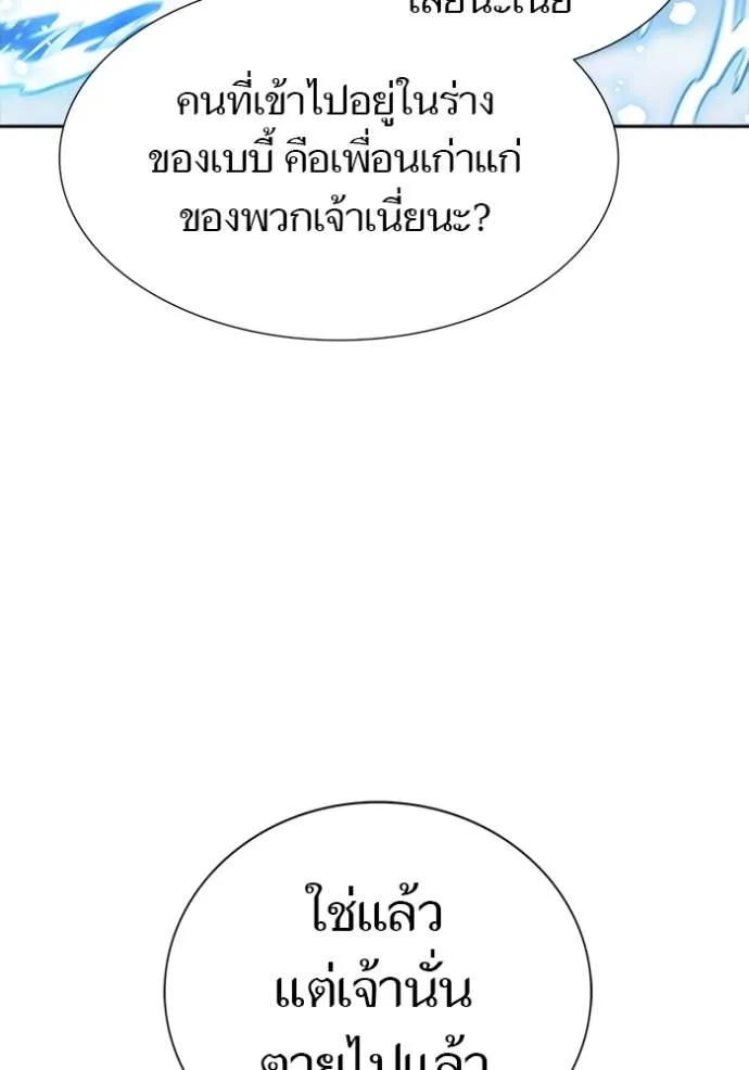 ทาวเวอร์ออฟก๊อด หอคอ ตอนที่ 649 รูปที่ 44