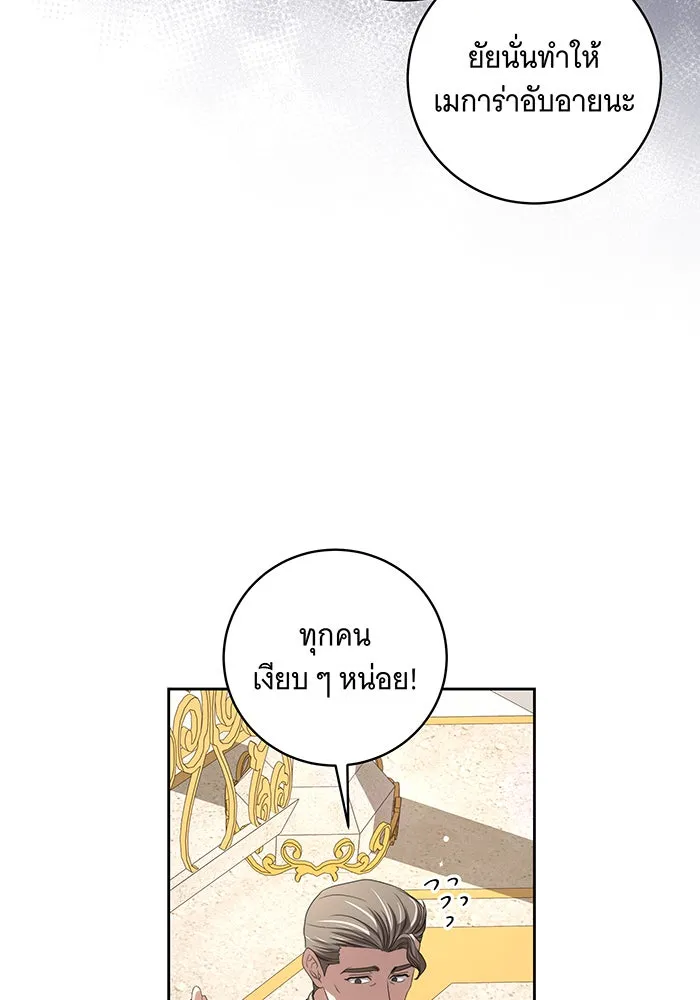 ทุกอย่างที่เสียไป ฉันขอทวงคืน ตอนที่ 19 รูปที่ 85