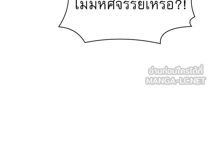 Double Click ตอนที่ 45 รูปที่ 84