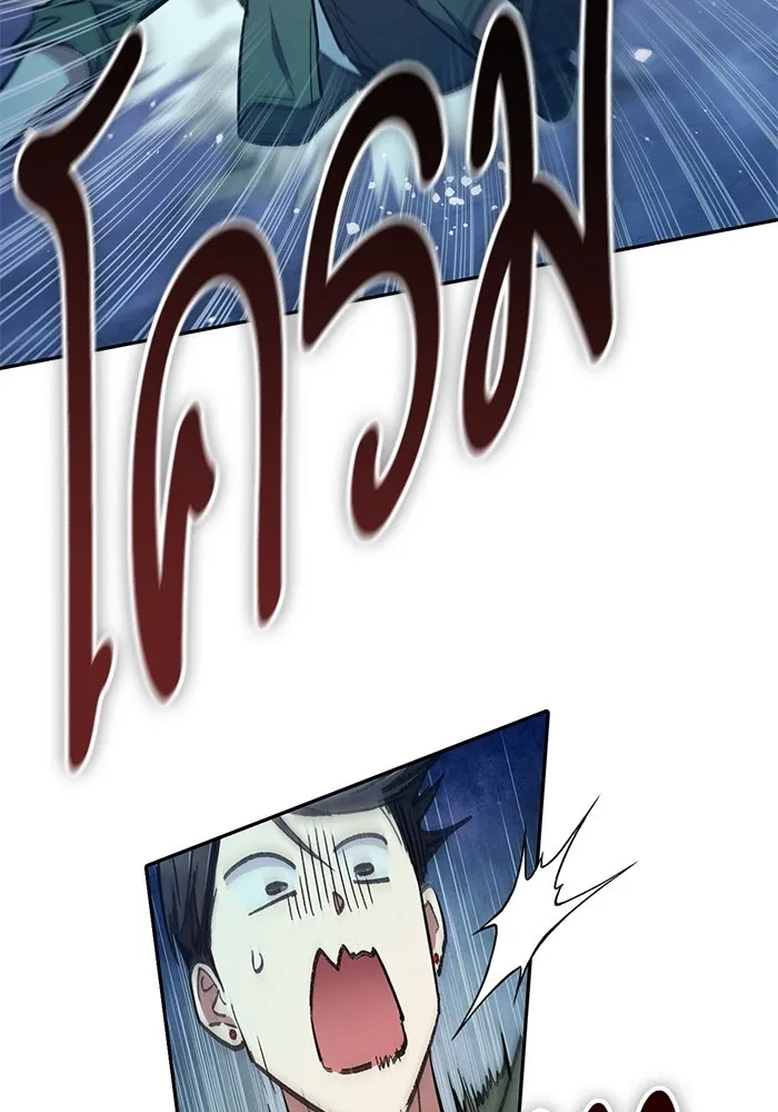 My S-Class Hunters ตอนที่ 131 ไปเยี่ยมบ้าน รูปที่ 106