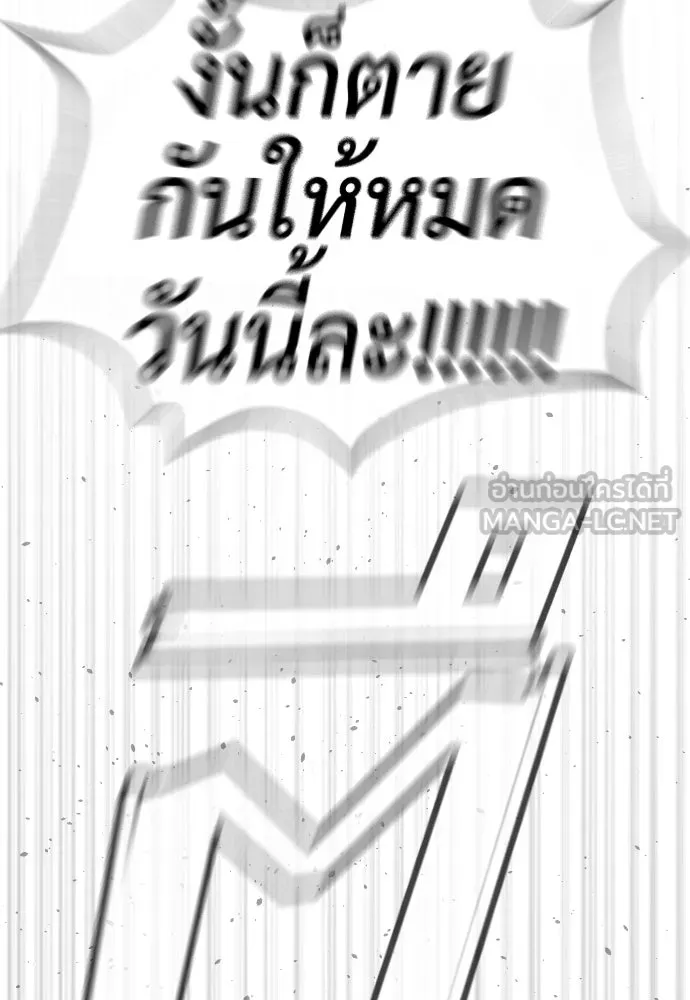 นักฆ่าย้อนวัย ตอนที่ 39 รูปที่ 27