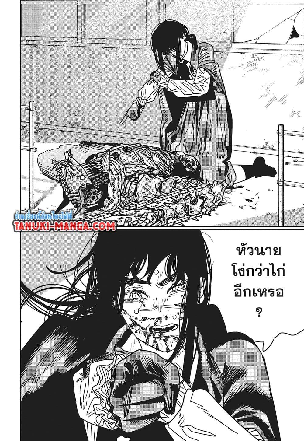 Manga-lc-com อ่านมังงะ อ่านการ์ตูน ออนไลน์ ฟรี Chainsaw Man ตอนที่ 1 2 3 4 5 6 7 8 9 10 11 12 13 14 ฟรี ไม่มีโฆษณา Manga-lc - อ่าน มังงะ อ่าน การ์ตูน ออนไลน์ อ่านมังงะ ฟรี