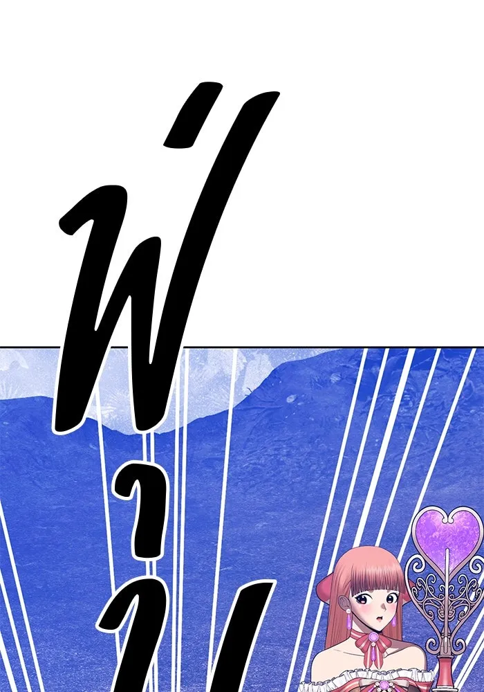 +99 ท่อนไม้พร้อมบวก ตอนที่ 9 ปนเปื้อน (4) รูปที่ 224