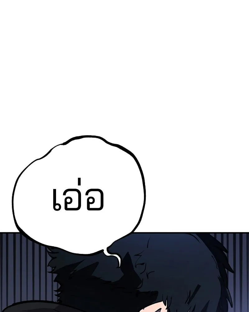 Player ตอนที่ 41 รูปที่ 134