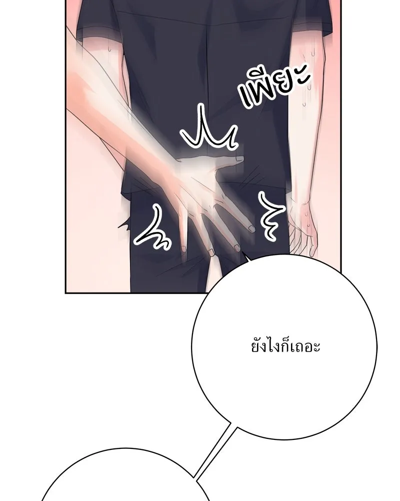 แด่ความเกลียดชัง ตอนที่ 28 รูปที่ 56