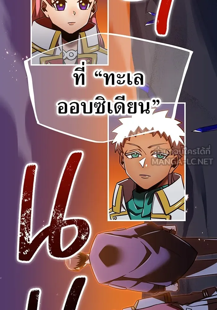 เพลเยอร์เลือดเทวะ ตอนที่ 115 อาจารย์จูเลียตต้า รูปที่ 207