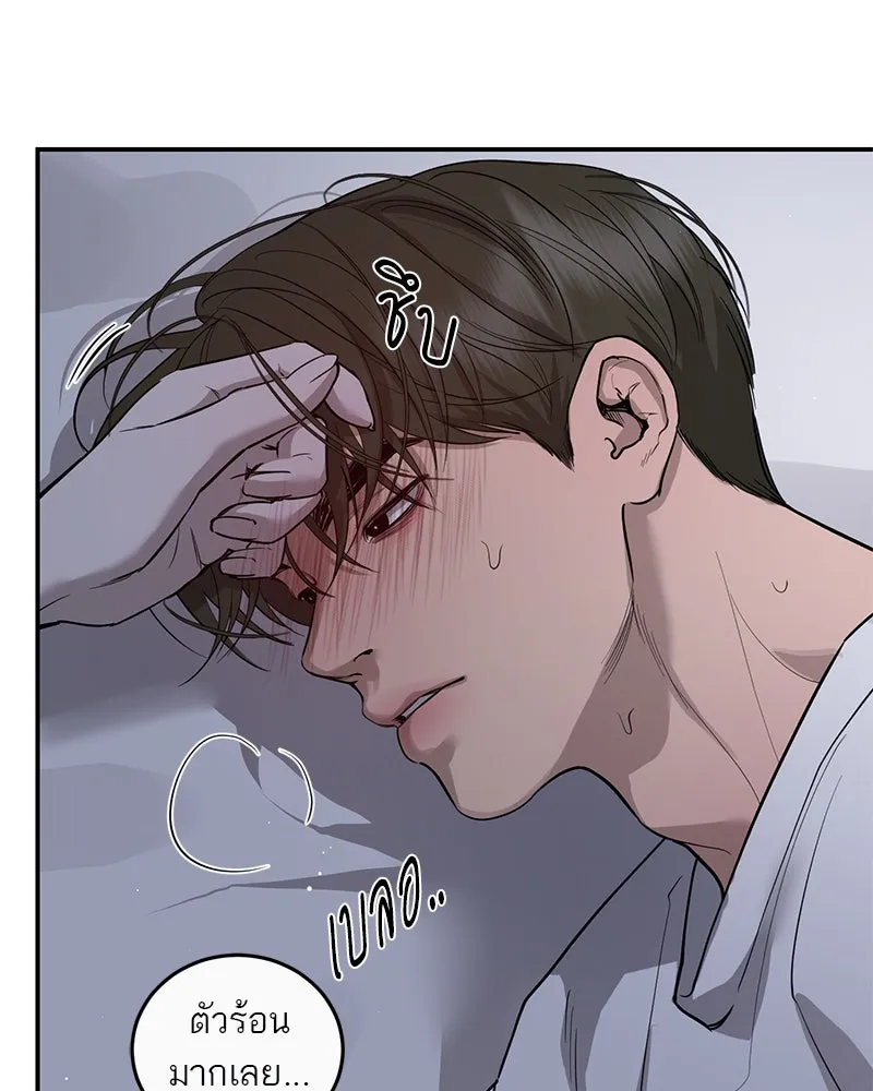 ตำนานเทพธิดาตกสวรรค์ ตอนที่ 107 รูปที่ 8